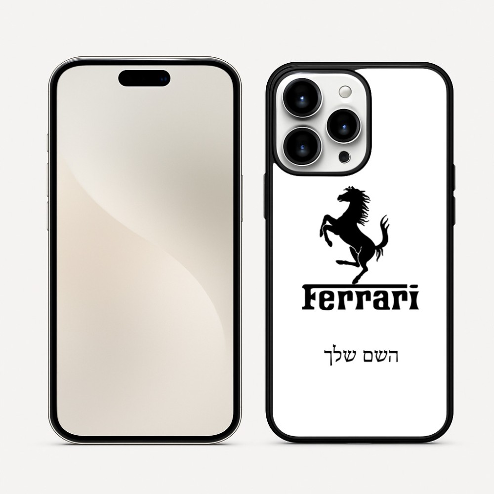 כיסוי בעיצוב אישי עם השם שלך לדגם - Apple iPhone 16 Pro Max בעיצוב פרארי