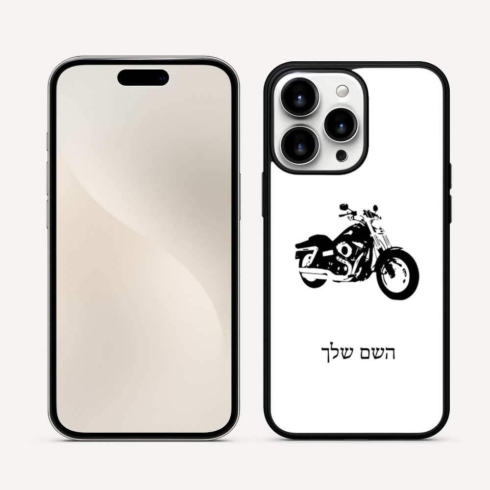 כיסוי בעיצוב אישי עם השם שלך לדגם - Apple iPhone 16 Pro Max בעיצוב הארלי-דיווידסון