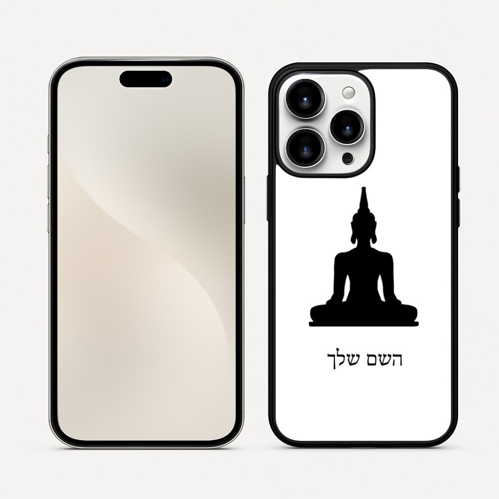 כיסוי בעיצוב אישי עם השם שלך לדגם - Apple iPhone 16 Pro Max בעיצוב בודה