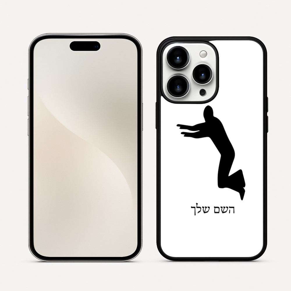 כיסוי בעיצוב אישי עם השם שלך לדגם - Apple iPhone 16 Pro Max בעיצוב פארקורינג