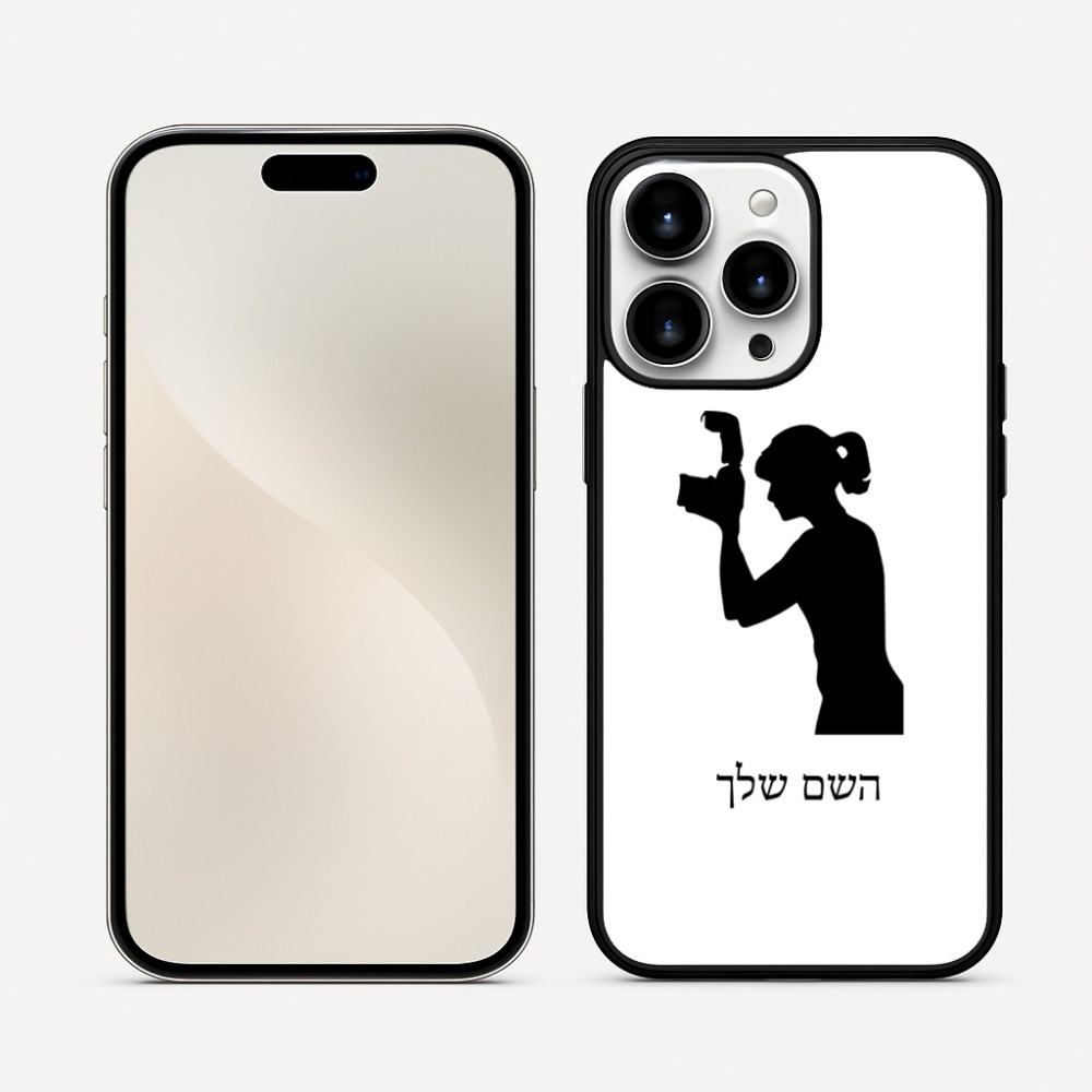 כיסוי בעיצוב אישי עם השם שלך לדגם - Apple iPhone 16 Pro Max בעיצוב צלמת - אישה