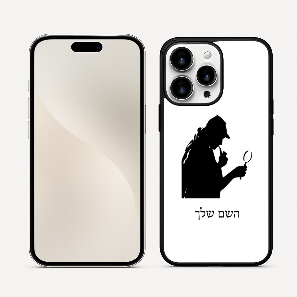 כיסוי בעיצוב אישי עם השם שלך לדגם - Apple iPhone 16 Pro Max בעיצוב בתים של שרלוק
