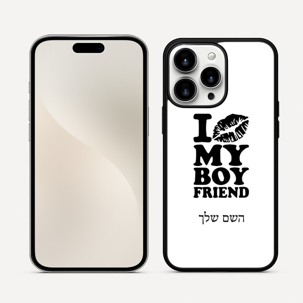 כיסוי בעיצוב אישי עם השם שלך לדגם - Apple iPhone 16 Pro Max בעיצוב נשקי את חבר שלי