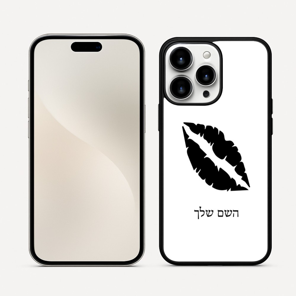 כיסוי בעיצוב אישי עם השם שלך לדגם - Apple iPhone 16 Pro Max בעיצוב שפתיים - נשיקה