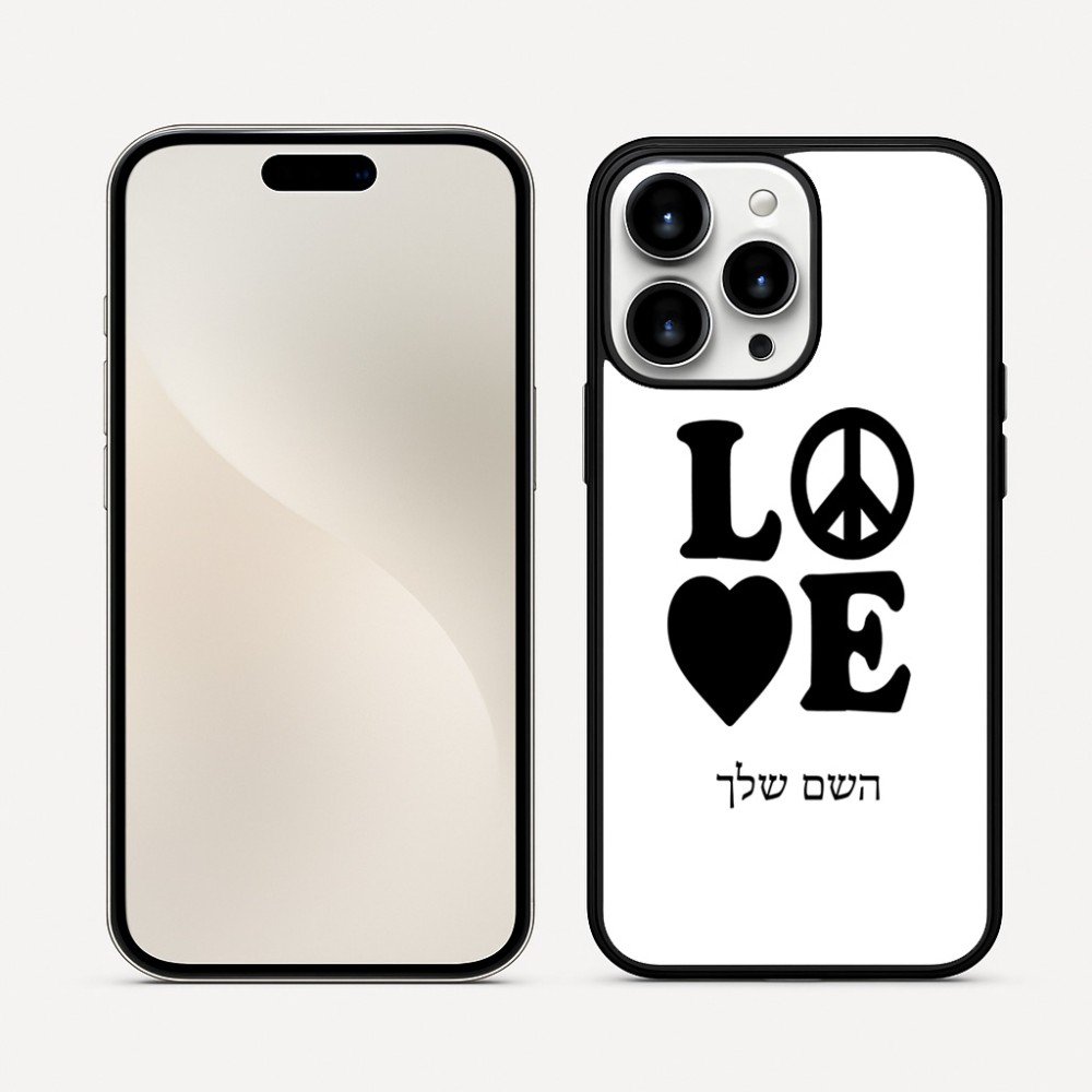 כיסוי בעיצוב אישי עם השם שלך לדגם - Apple iPhone 16 Pro Max בעיצוב אהבה