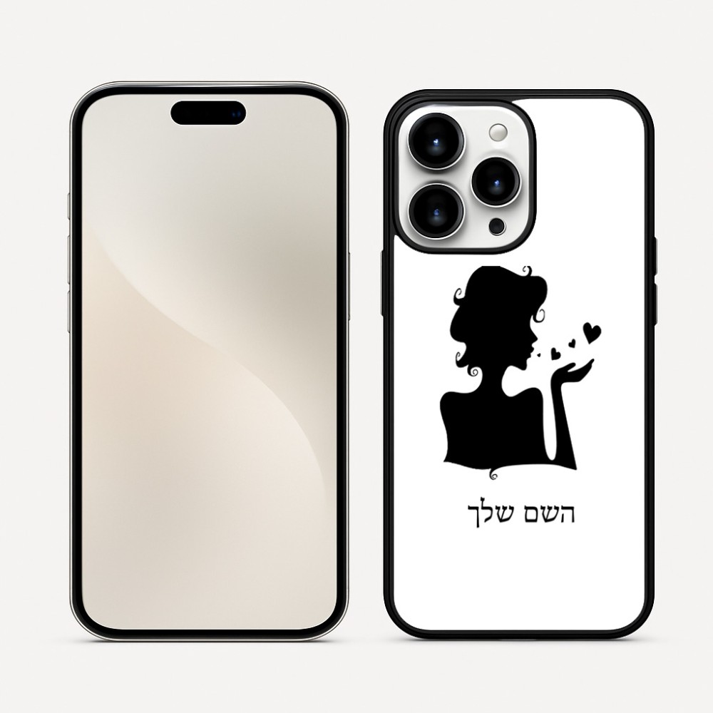 כיסוי בעיצוב אישי עם השם שלך לדגם - Apple iPhone 16 Pro Max בעיצוב אהבת נשים