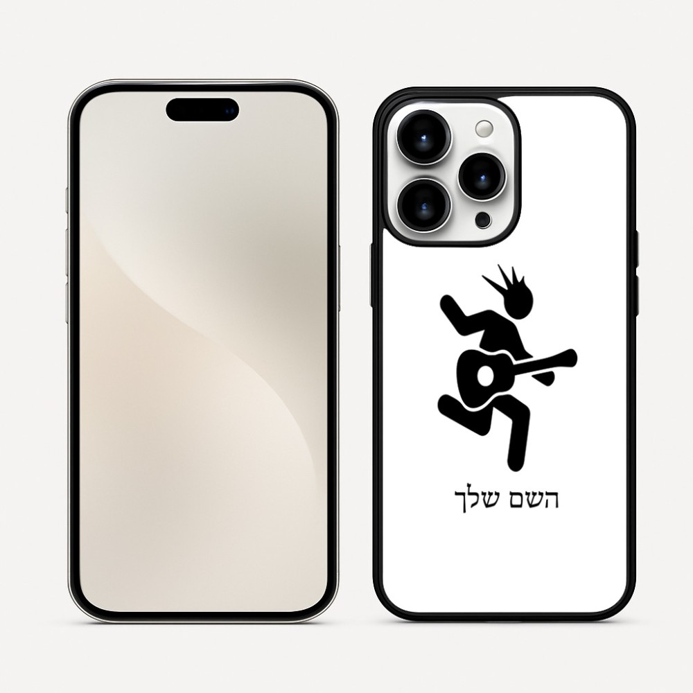 כיסוי בעיצוב אישי עם השם שלך לדגם - Apple iPhone 16 Pro Max בעיצוב נגן גיטרה