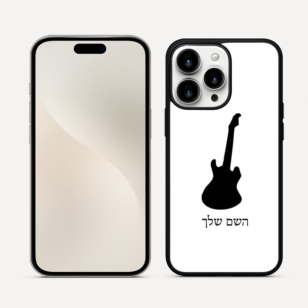 כיסוי בעיצוב אישי עם השם שלך לדגם - Apple iPhone 16 Pro Max בעיצוב גיטרה