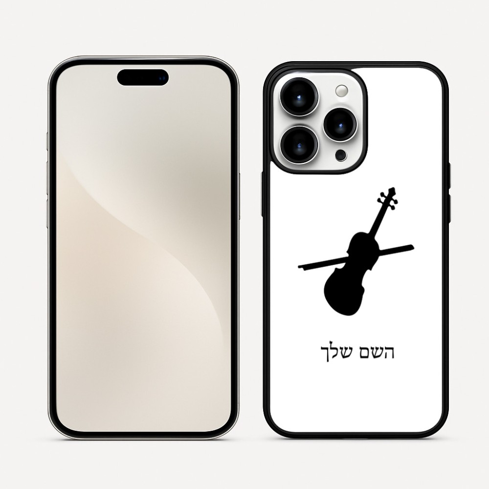 כיסוי בעיצוב אישי עם השם שלך לדגם - Apple iPhone 16 Pro Max בעיצוב כינור