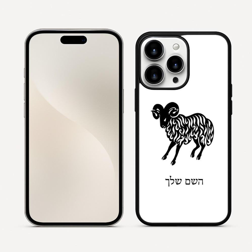 כיסוי בעיצוב אישי עם השם שלך לדגם - Apple iPhone 16 Pro Max בעיצוב מזלות - טלה