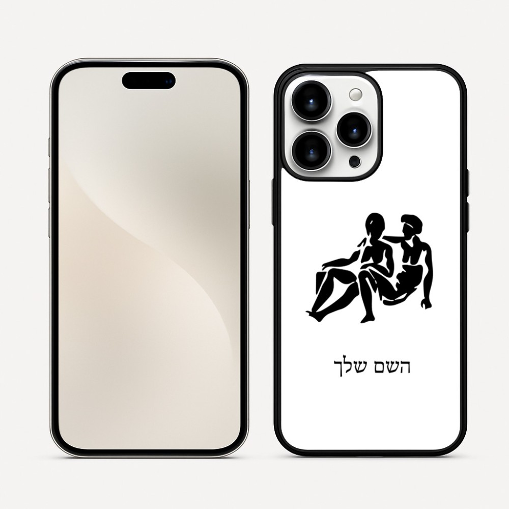 כיסוי בעיצוב אישי עם השם שלך לדגם - Apple iPhone 16 Pro Max בעיצוב מזלות - תאומים