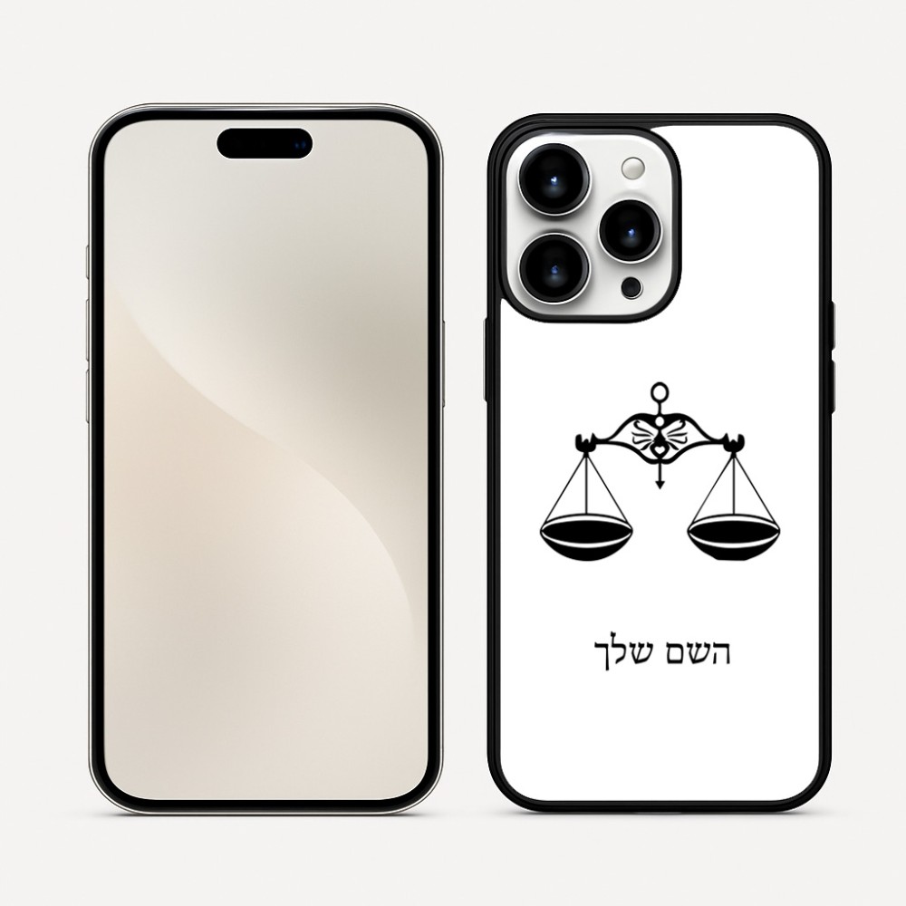כיסוי בעיצוב אישי עם השם שלך לדגם - Apple iPhone 16 Pro Max בעיצוב מזלות - מאזניים