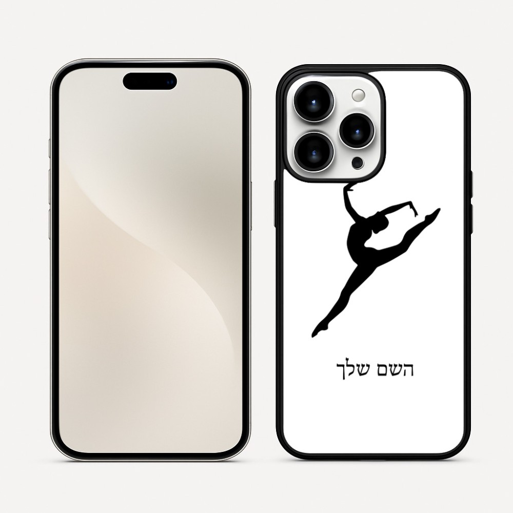 כיסוי בעיצוב אישי עם השם שלך לדגם - Apple iPhone 16 Pro Max בעיצוב בלט