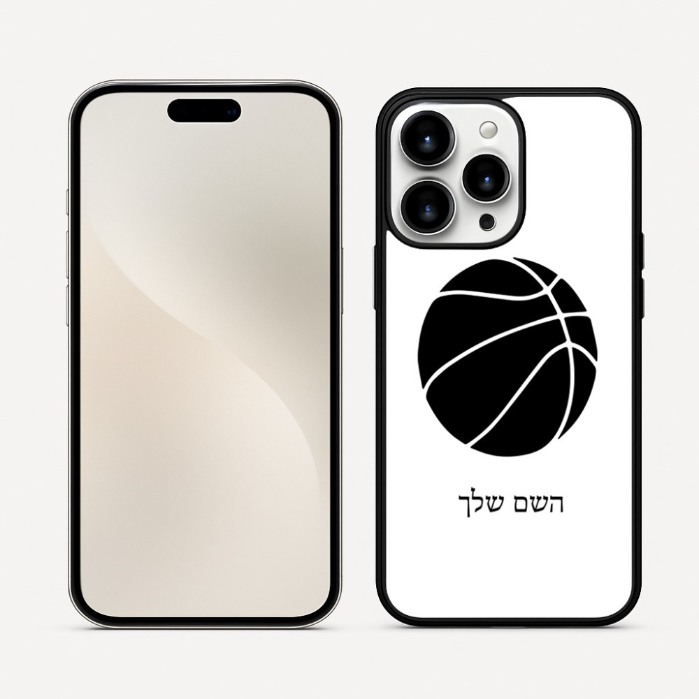 כיסוי בעיצוב אישי עם השם שלך לדגם - Apple iPhone 16 Pro Max בעיצוב כדורסל