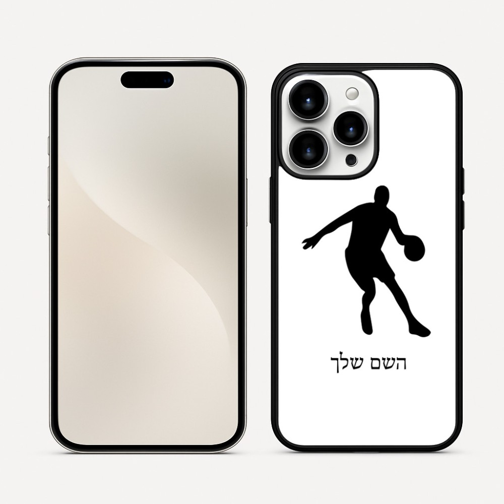 כיסוי בעיצוב אישי עם השם שלך לדגם - Apple iPhone 16 Pro Max בעיצוב שחקן כדורסל