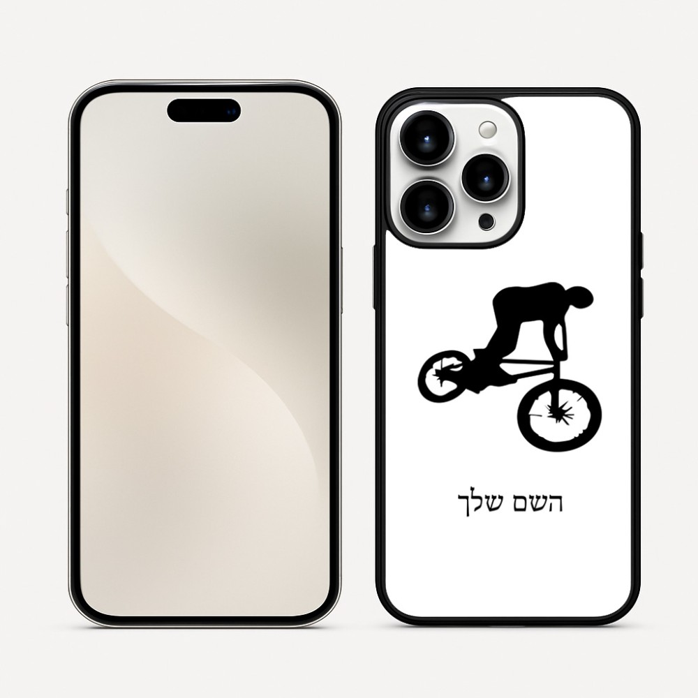 כיסוי בעיצוב אישי עם השם שלך לדגם - Apple iPhone 16 Pro Max בעיצוב רוכב אופניים