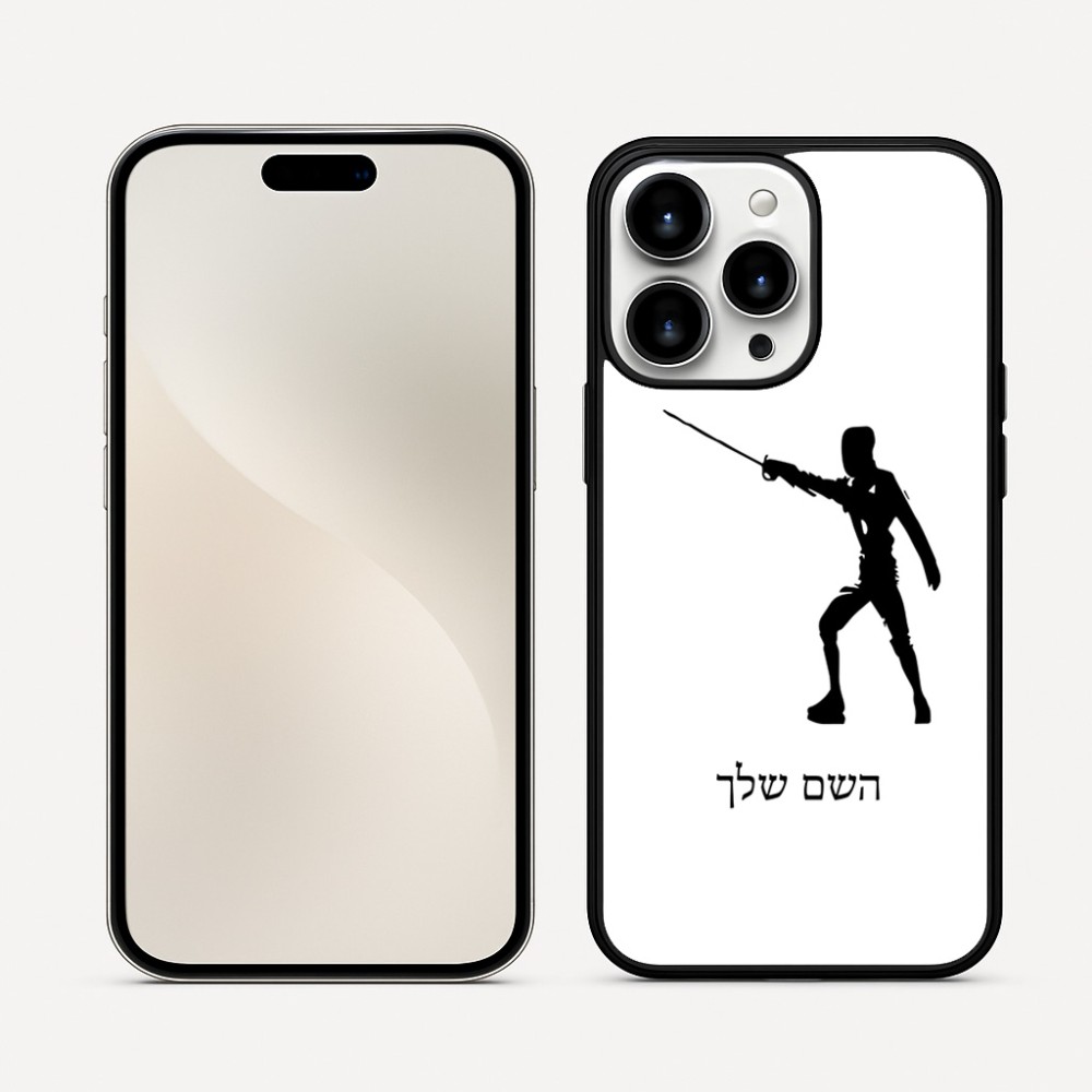 כיסוי בעיצוב אישי עם השם שלך לדגם - Apple iPhone 16 Pro Max בעיצוב לוחם סייף