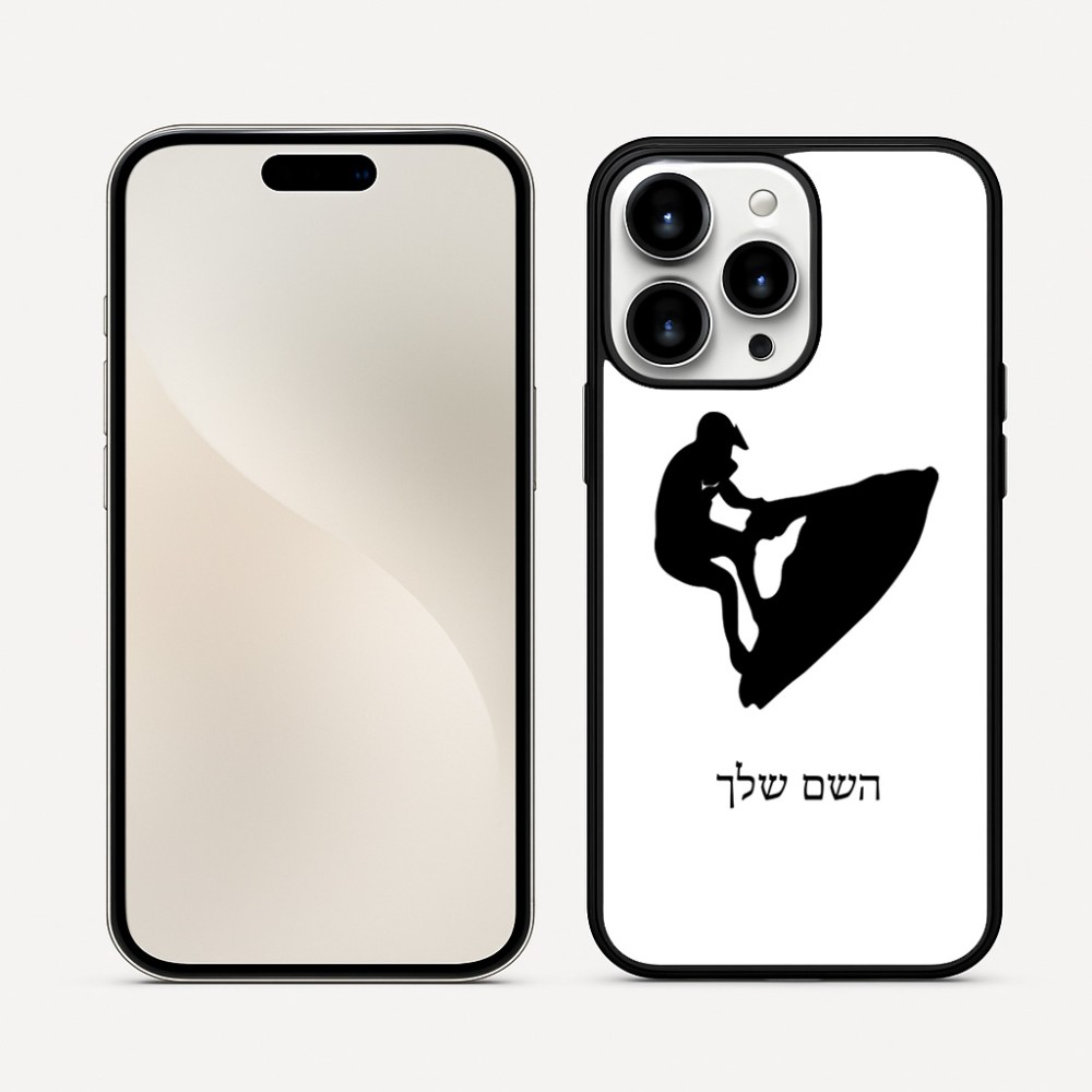 כיסוי בעיצוב אישי עם השם שלך לדגם - Apple iPhone 16 Pro Max בעיצוב אופנוע ים