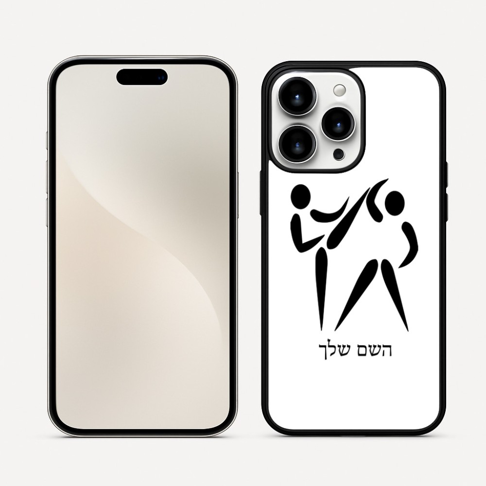 כיסוי בעיצוב אישי עם השם שלך לדגם - Apple iPhone 16 Pro Max בעיצוב לוחמים אולימפיים