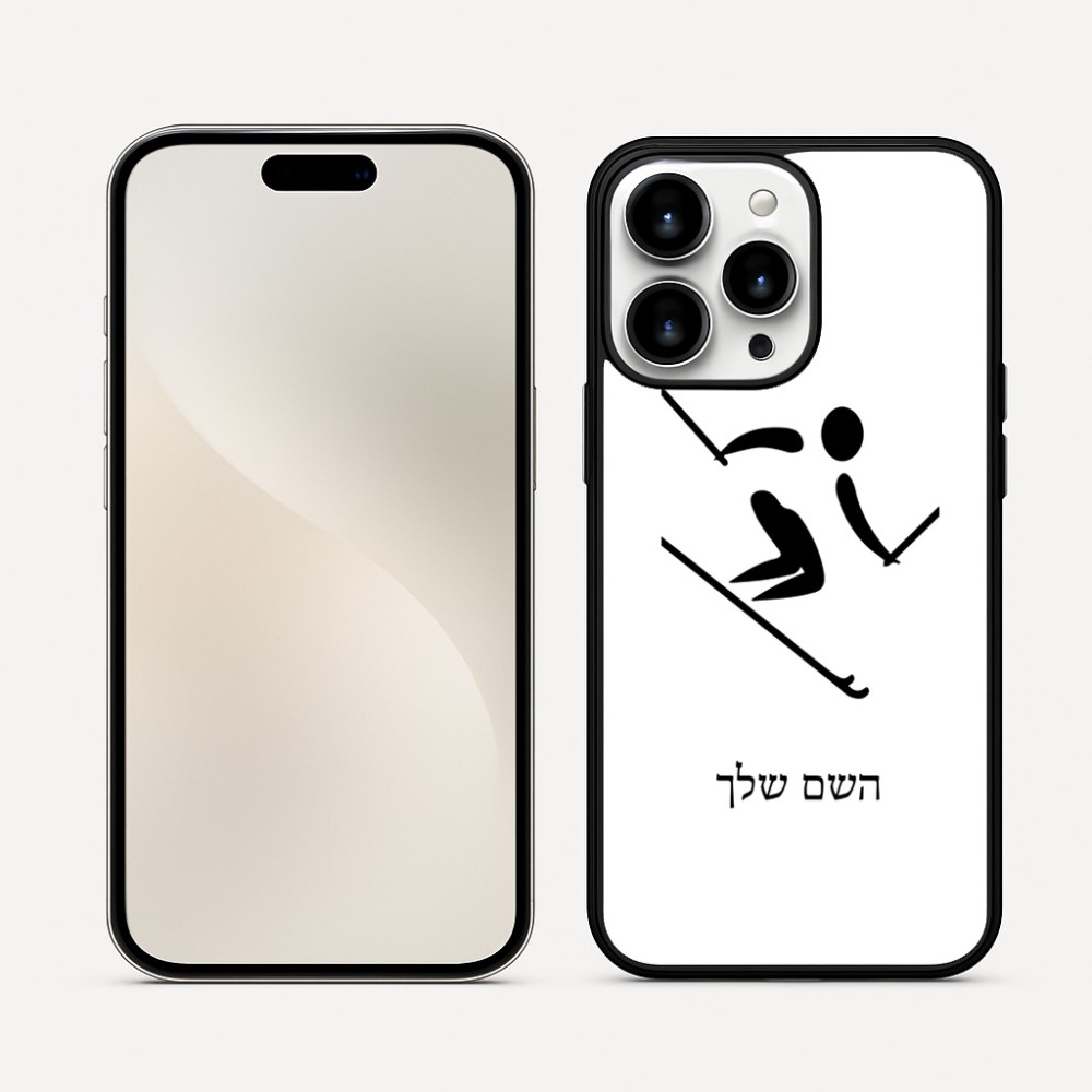 כיסוי בעיצוב אישי עם השם שלך לדגם - Apple iPhone 16 Pro Max בעיצוב סקי אולימפי