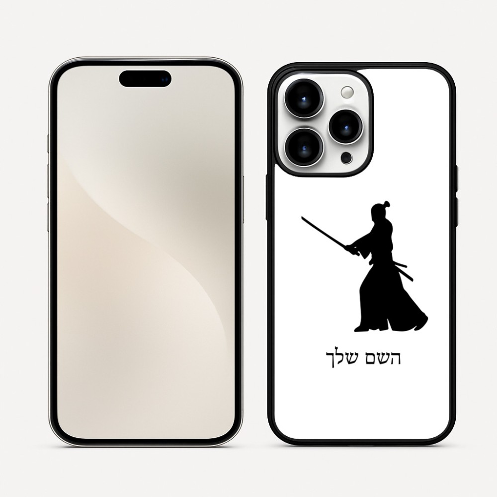 כיסוי בעיצוב אישי עם השם שלך לדגם - Apple iPhone 16 Pro Max בעיצוב סמוראי