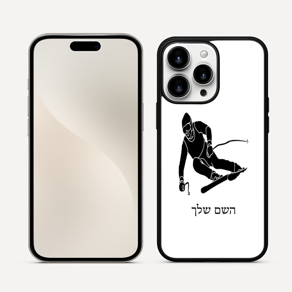 כיסוי בעיצוב אישי עם השם שלך לדגם - Apple iPhone 16 Pro Max בעיצוב סקי