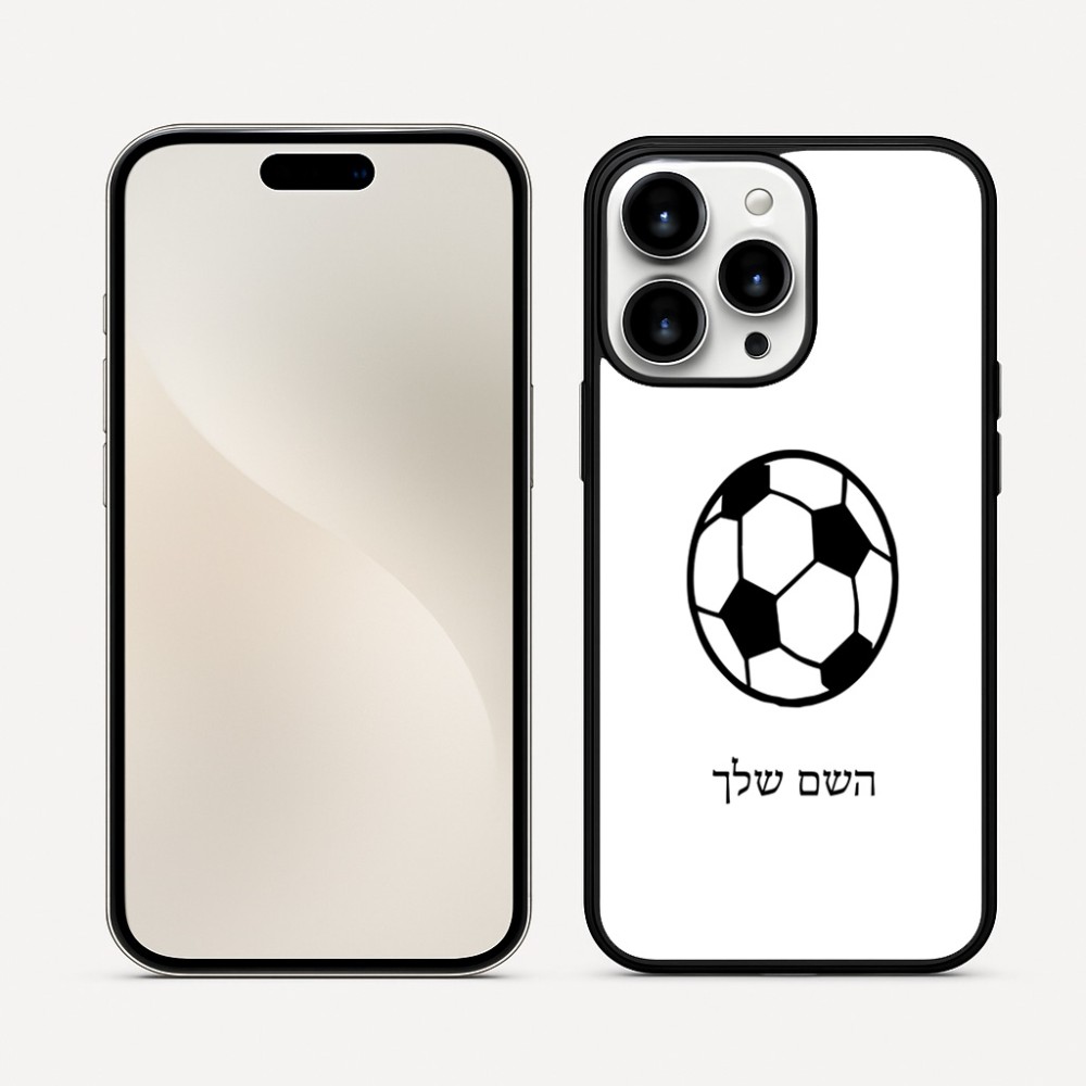 כיסוי בעיצוב אישי עם השם שלך לדגם - Apple iPhone 16 Pro Max בעיצוב כדורגל כדור כדורגל