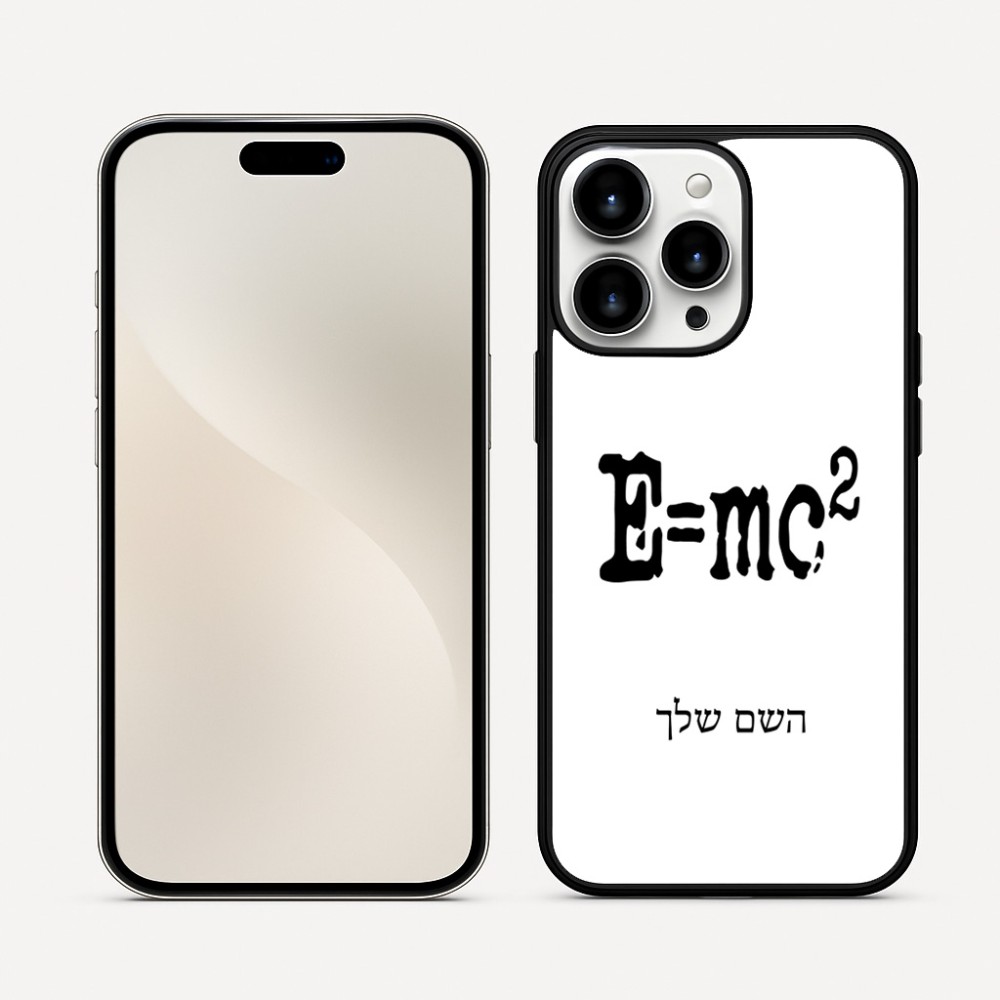 כיסוי בעיצוב אישי עם השם שלך לדגם - Apple iPhone 16 Pro Max בעיצוב נוסחת אלברט איינשטיין