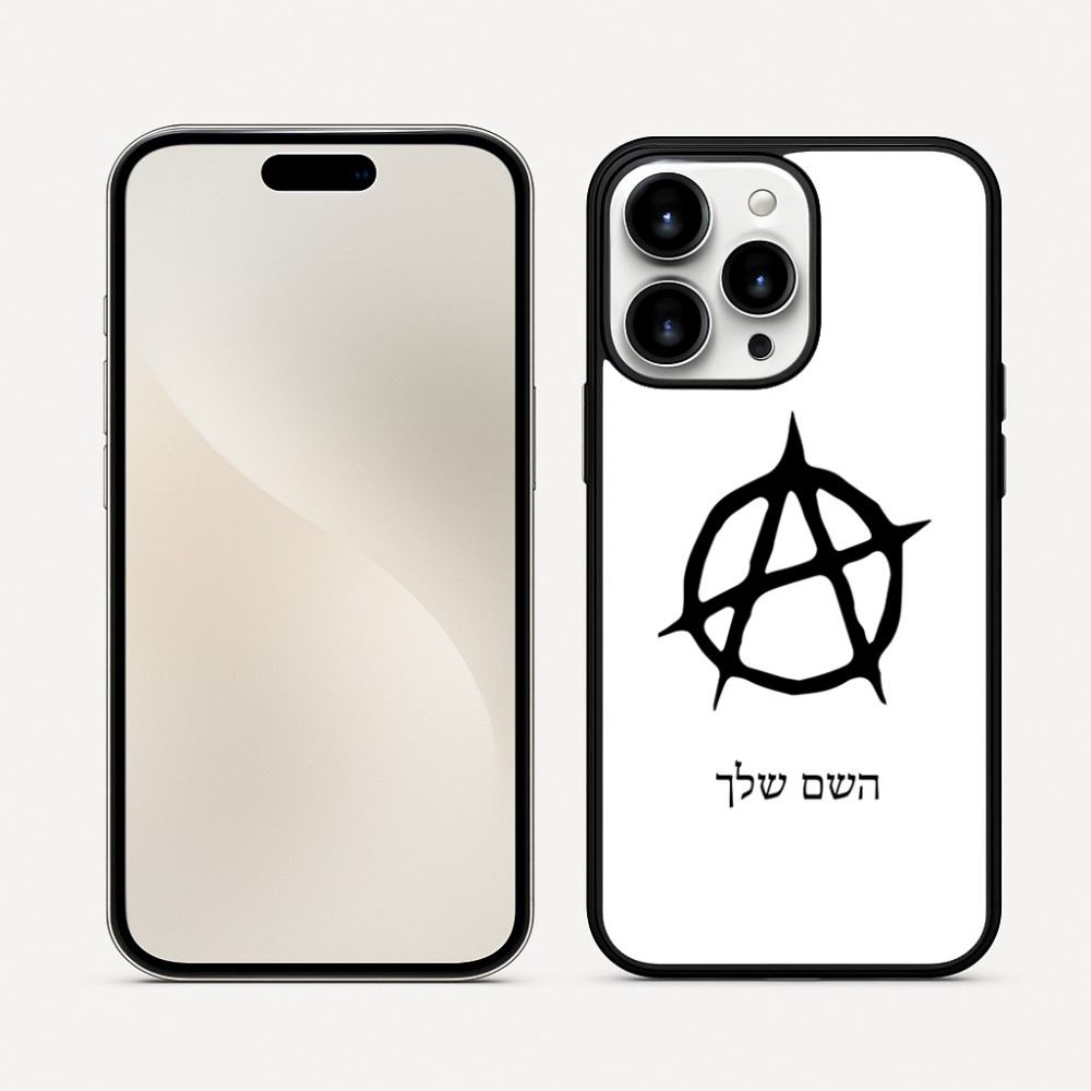כיסוי בעיצוב אישי עם השם שלך לדגם - Apple iPhone 16 Pro Max בעיצוב אנרכיה