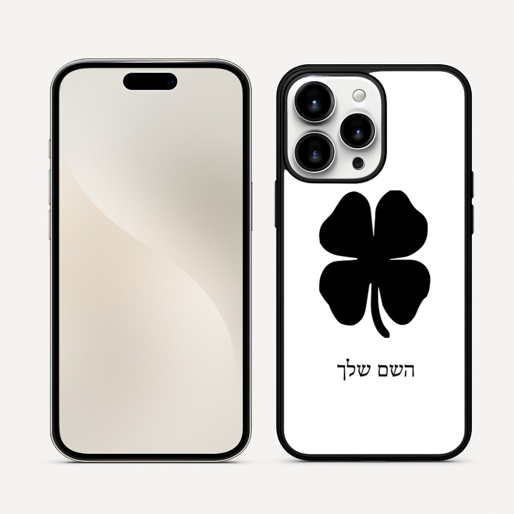 כיסוי בעיצוב אישי עם השם שלך לדגם - Apple iPhone 16 Pro Max בעיצוב קלבר