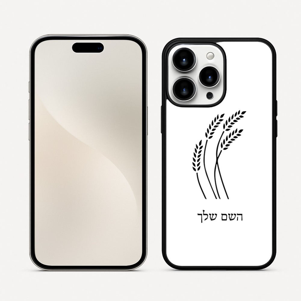 כיסוי בעיצוב אישי עם השם שלך לדגם - Apple iPhone 16 Pro Max בעיצוב חיטה גלית זהב