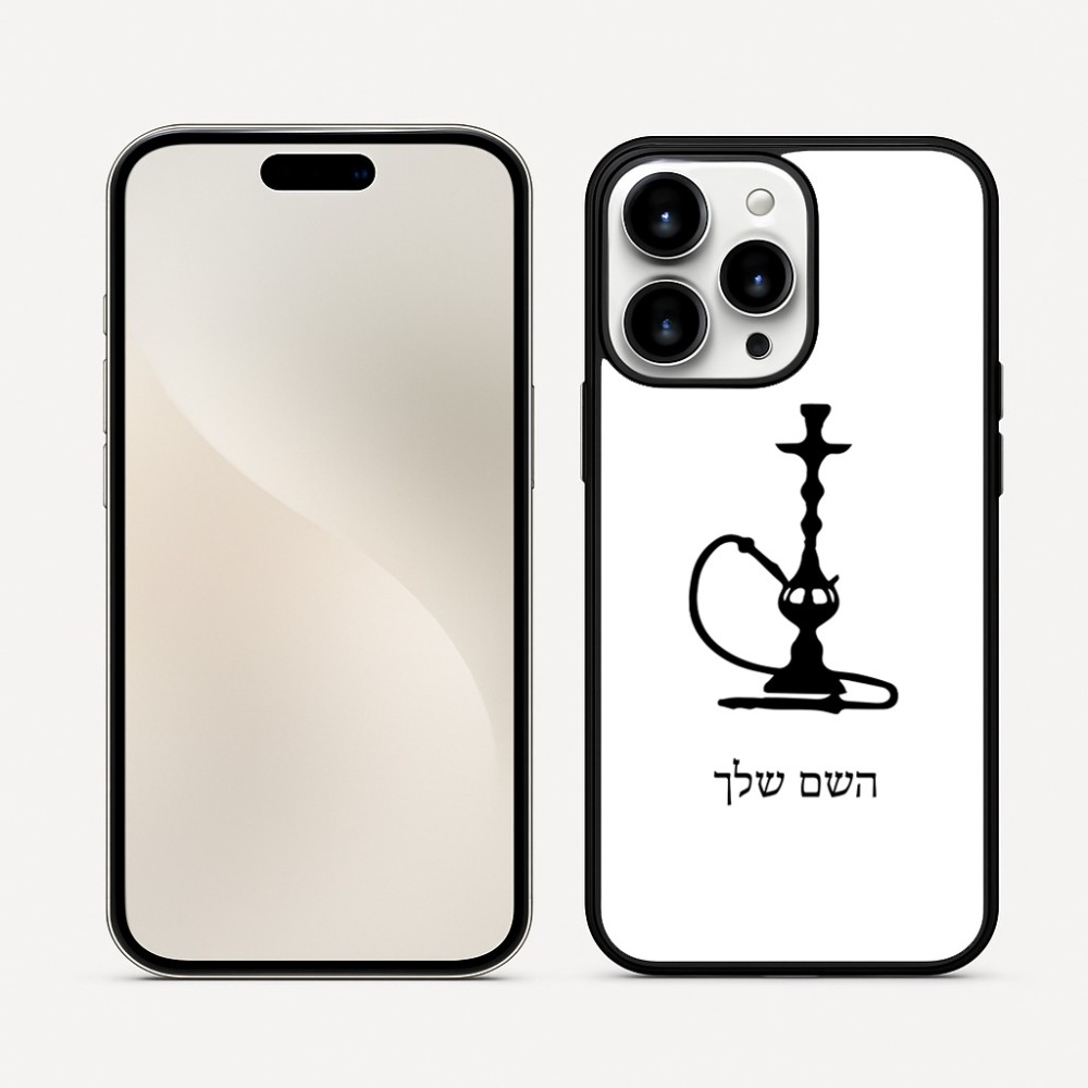 כיסוי בעיצוב אישי עם השם שלך לדגם - Apple iPhone 16 Pro Max בעיצוב נרגילה