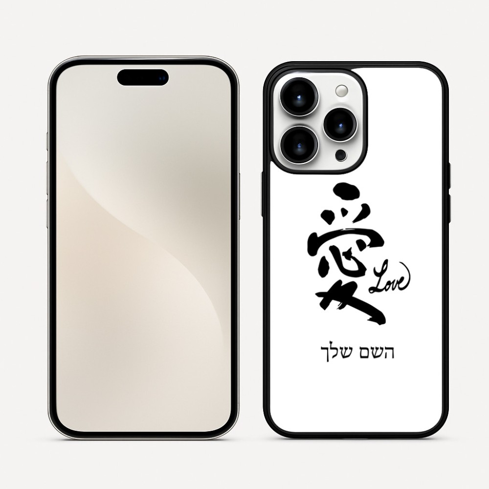 כיסוי בעיצוב אישי עם השם שלך לדגם - Apple iPhone 16 Pro Max בעיצוב אהבה באותיות יפניות