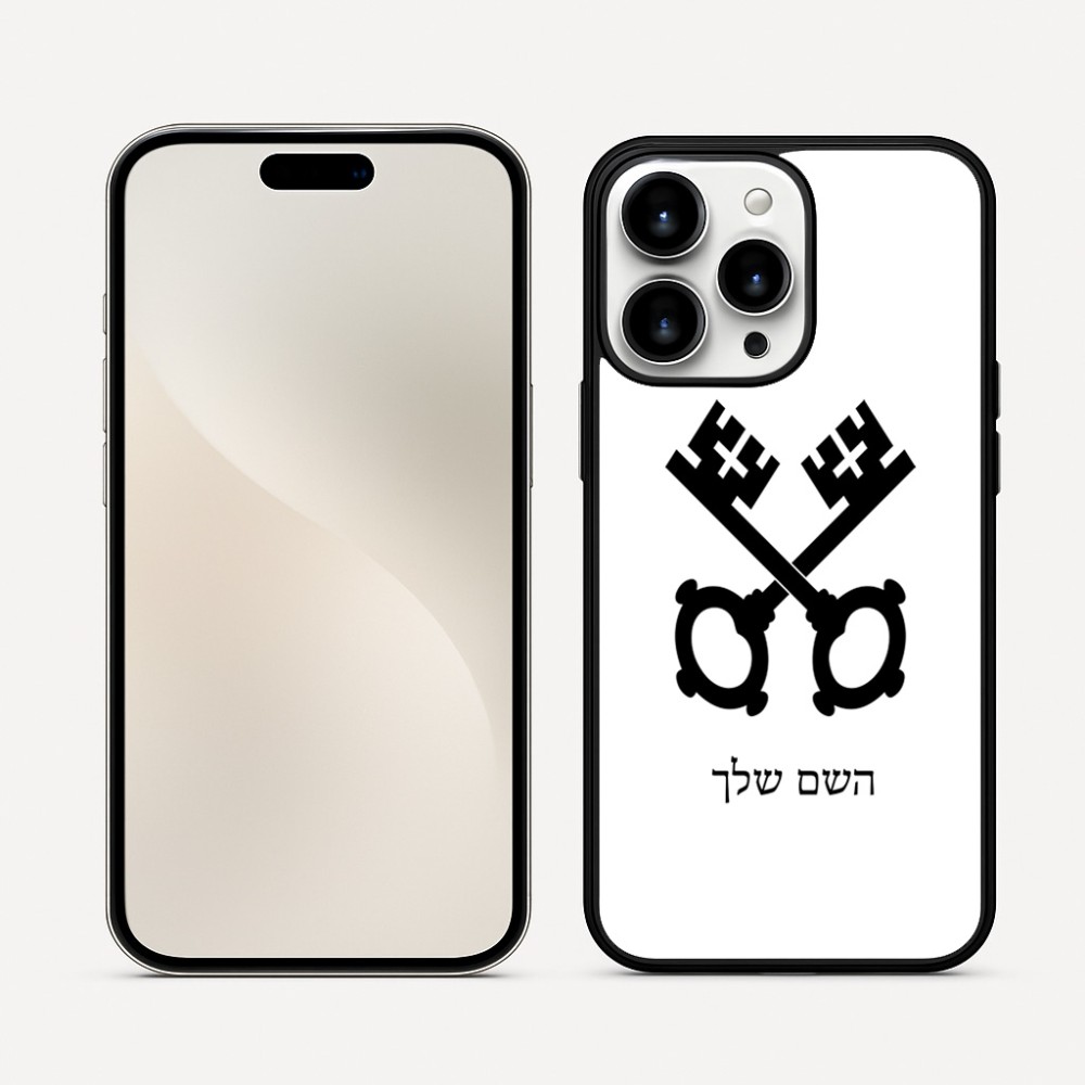כיסוי בעיצוב אישי עם השם שלך לדגם - Apple iPhone 16 Pro Max בעיצוב מפתחות