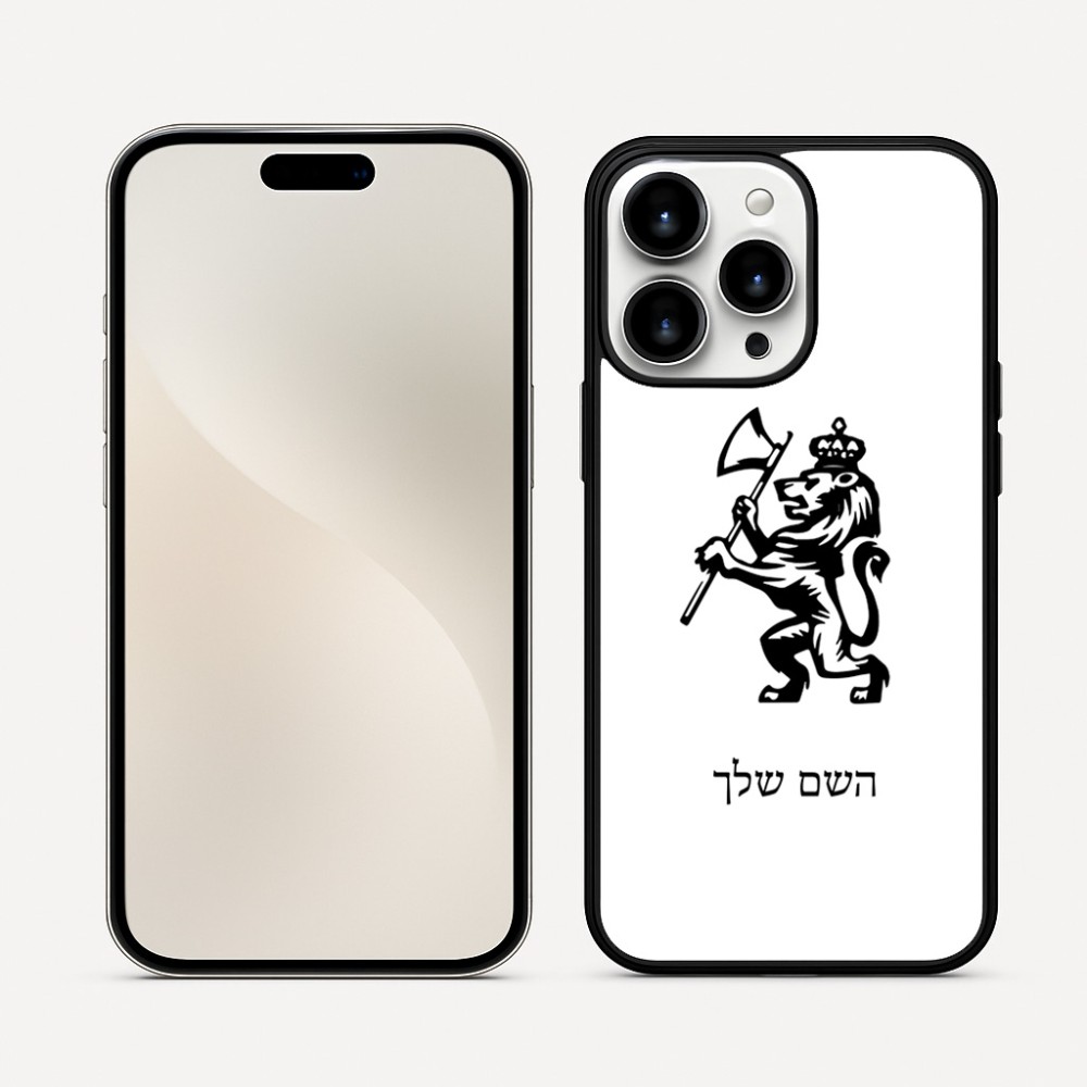 כיסוי בעיצוב אישי עם השם שלך לדגם - Apple iPhone 16 Pro Max בעיצוב אריה