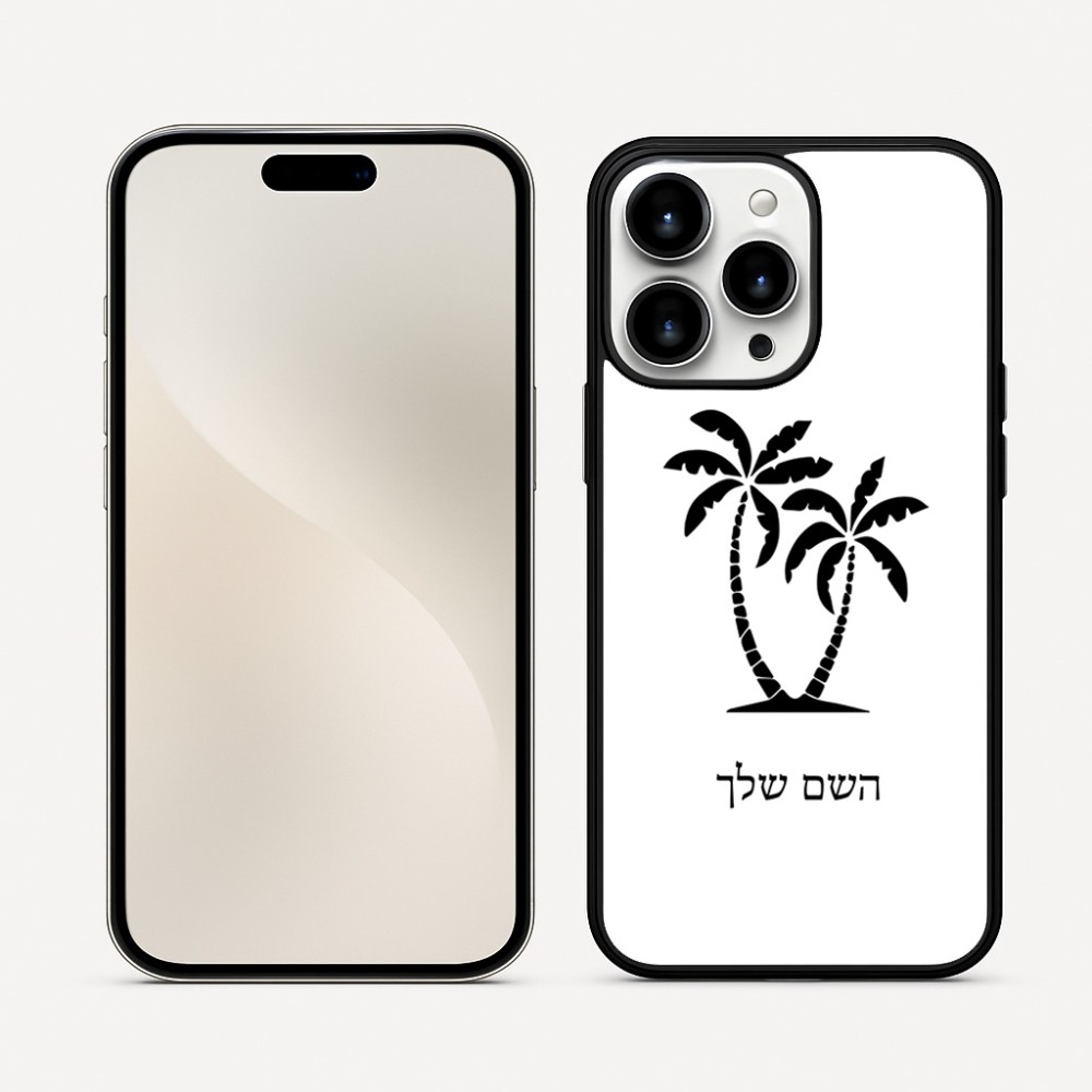 כיסוי בעיצוב אישי עם השם שלך לדגם - Apple iPhone 16 Pro Max בעיצוב כפות ידיים