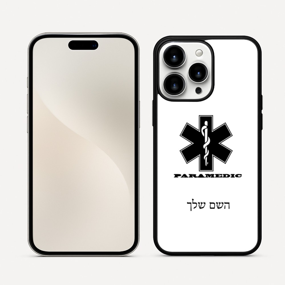 כיסוי בעיצוב אישי עם השם שלך לדגם - Apple iPhone 16 Pro Max בעיצוב חובש