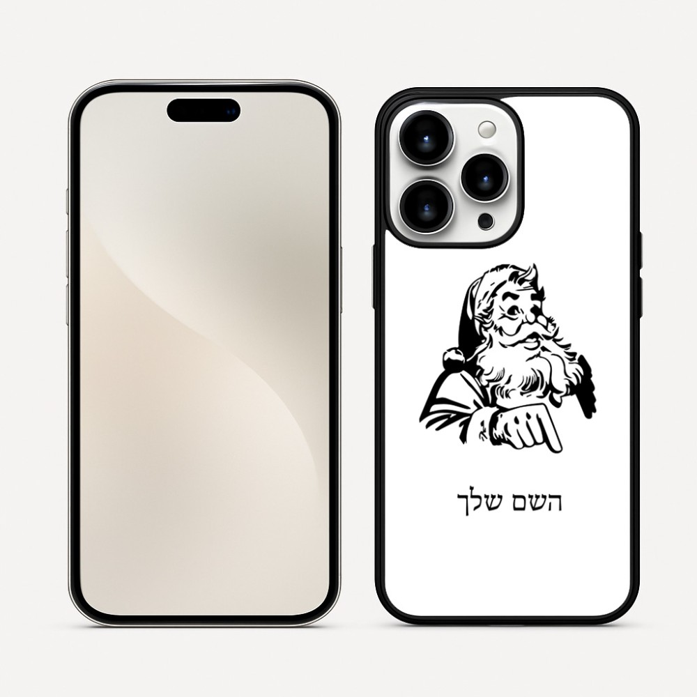 כיסוי בעיצוב אישי עם השם שלך לדגם - Apple iPhone 16 Pro Max בעיצוב סנטה קלאוס