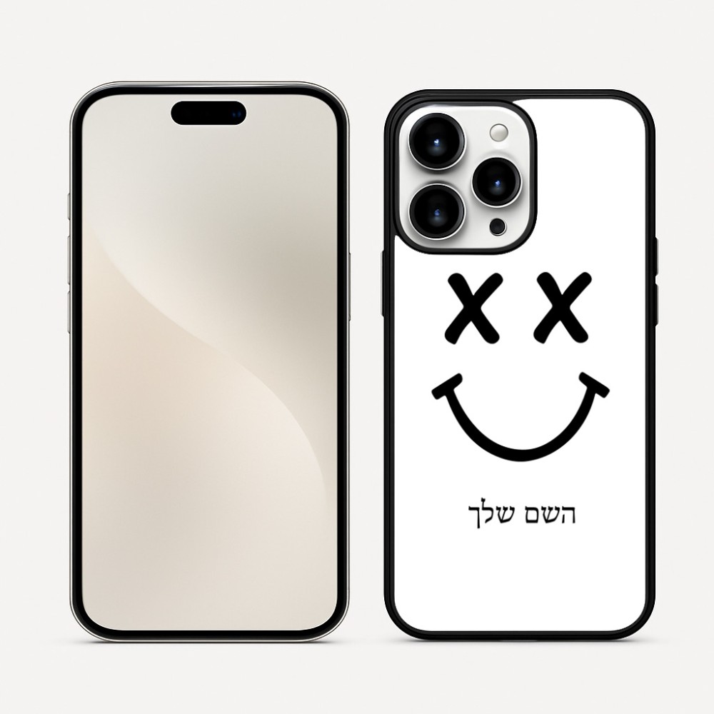 כיסוי בעיצוב אישי עם השם שלך לדגם - Apple iPhone 16 Pro Max בעיצוב סמיילי