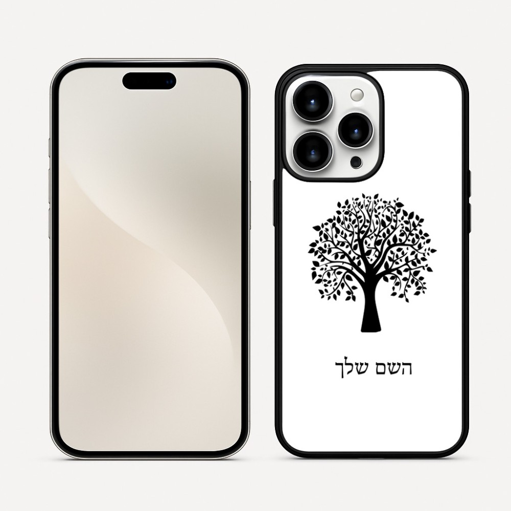 כיסוי בעיצוב אישי עם השם שלך לדגם - Apple iPhone 16 Pro Max בעיצוב עץ
