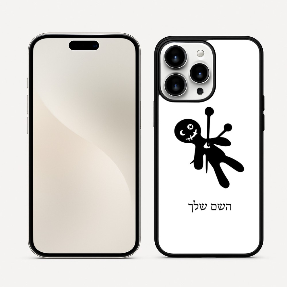 כיסוי בעיצוב אישי עם השם שלך לדגם - Apple iPhone 16 Pro Max בעיצוב וודו