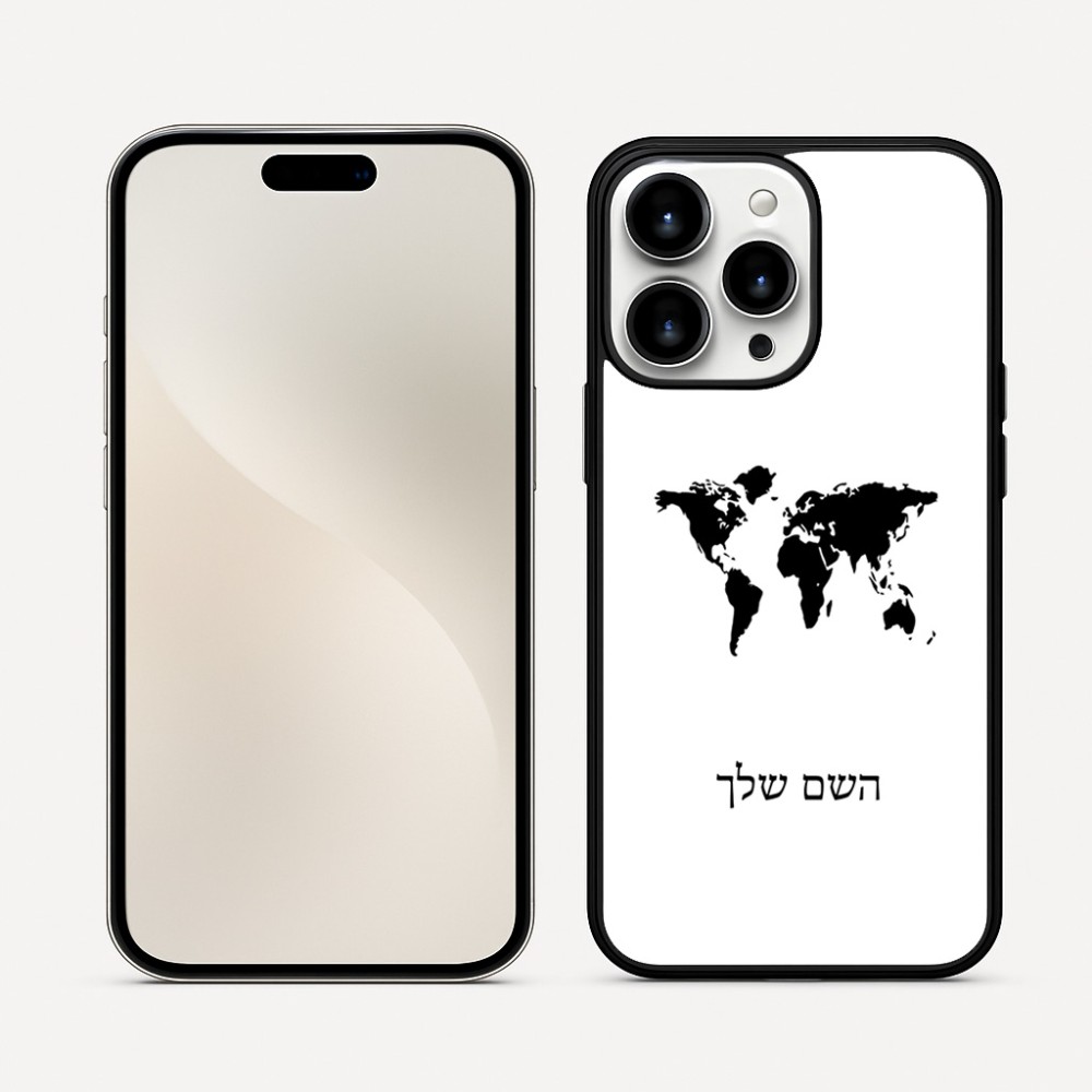 כיסוי בעיצוב אישי עם השם שלך לדגם - Apple iPhone 16 Pro Max בעיצוב מפת העולם