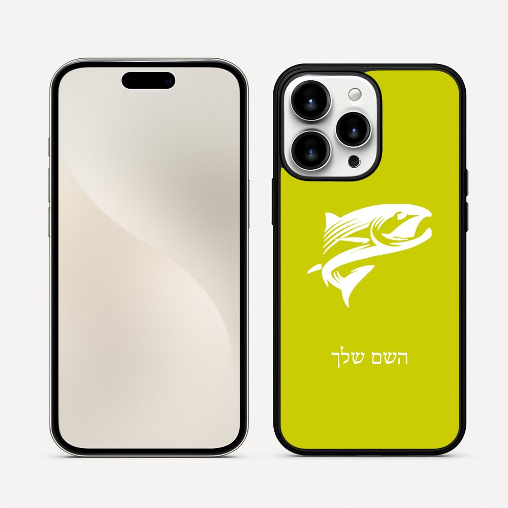 כיסוי בעיצוב אישי עם השם שלך לדגם - Apple iPhone 16 Pro Max בעיצוב לדוג