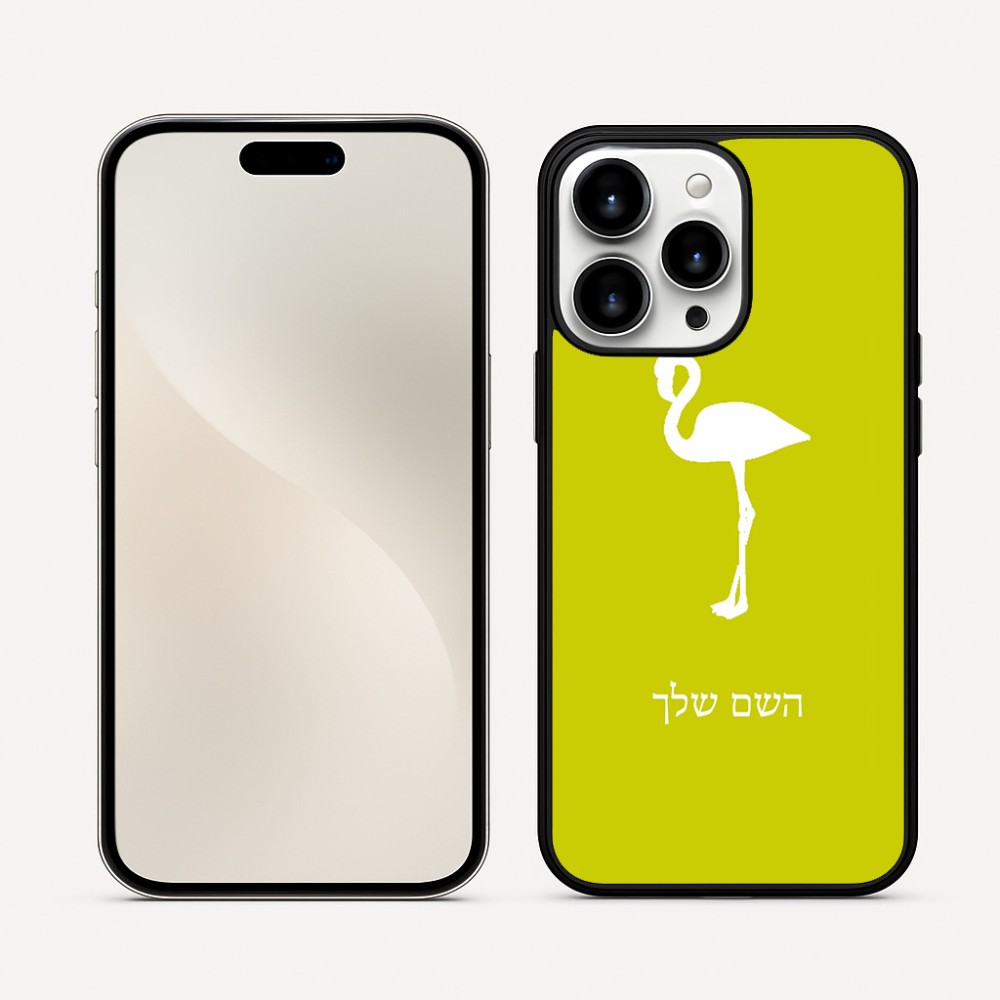 כיסוי בעיצוב אישי עם השם שלך לדגם - Apple iPhone 16 Pro Max בעיצוב אנפה