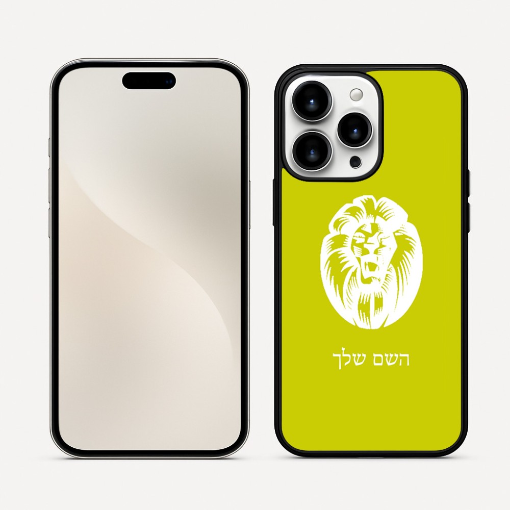 כיסוי בעיצוב אישי עם השם שלך לדגם - Apple iPhone 16 Pro Max בעיצוב פני אריה