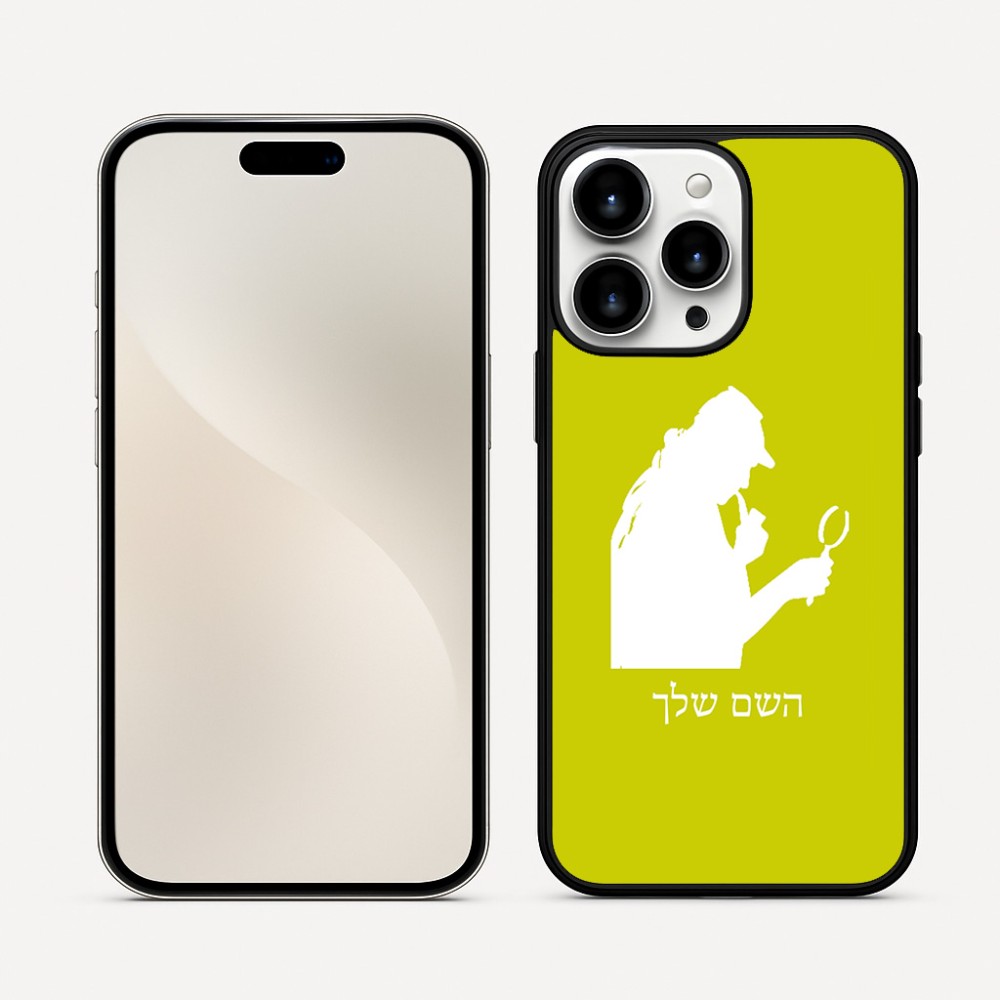כיסוי בעיצוב אישי עם השם שלך לדגם - Apple iPhone 16 Pro Max בעיצוב בתים של שרלוק