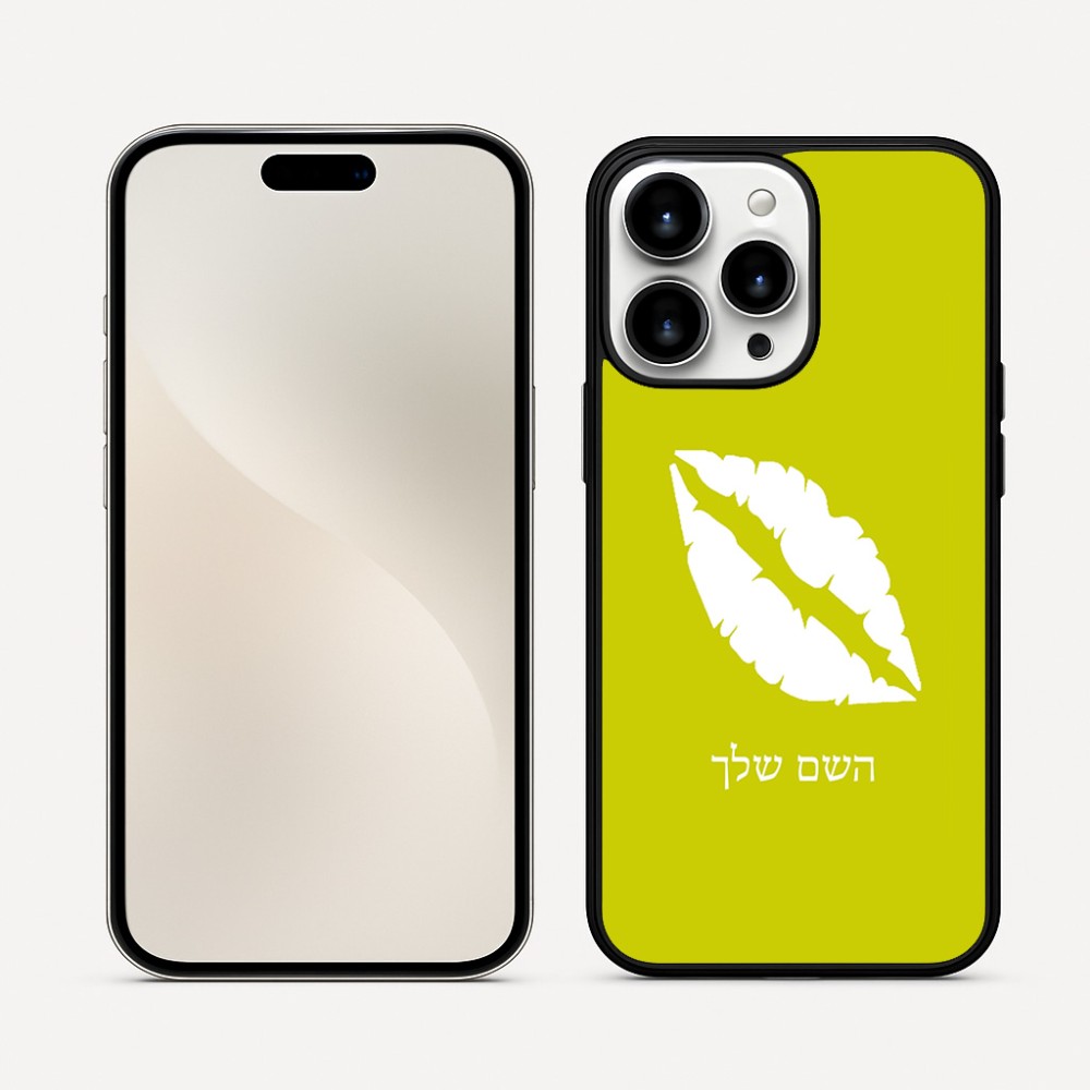 כיסוי בעיצוב אישי עם השם שלך לדגם - Apple iPhone 16 Pro Max בעיצוב שפתיים - נשיקה