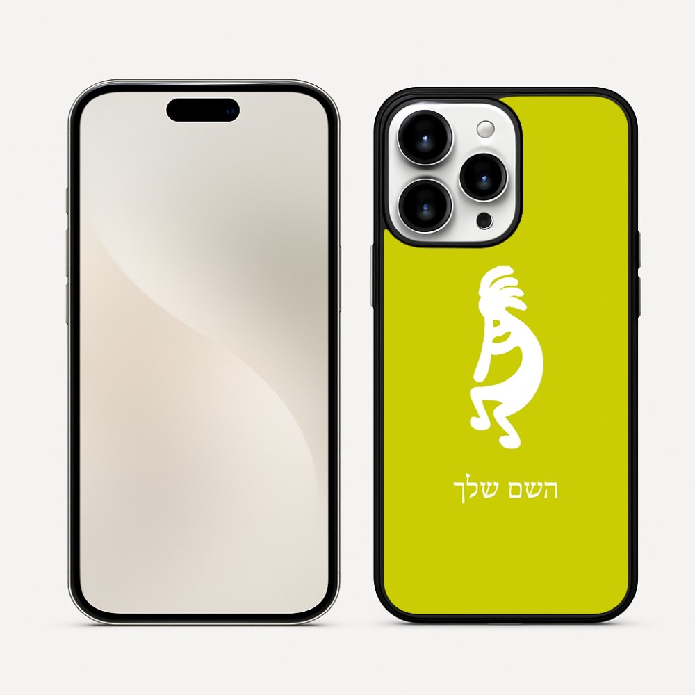 כיסוי בעיצוב אישי עם השם שלך לדגם - Apple iPhone 16 Pro Max בעיצוב קוקופלי