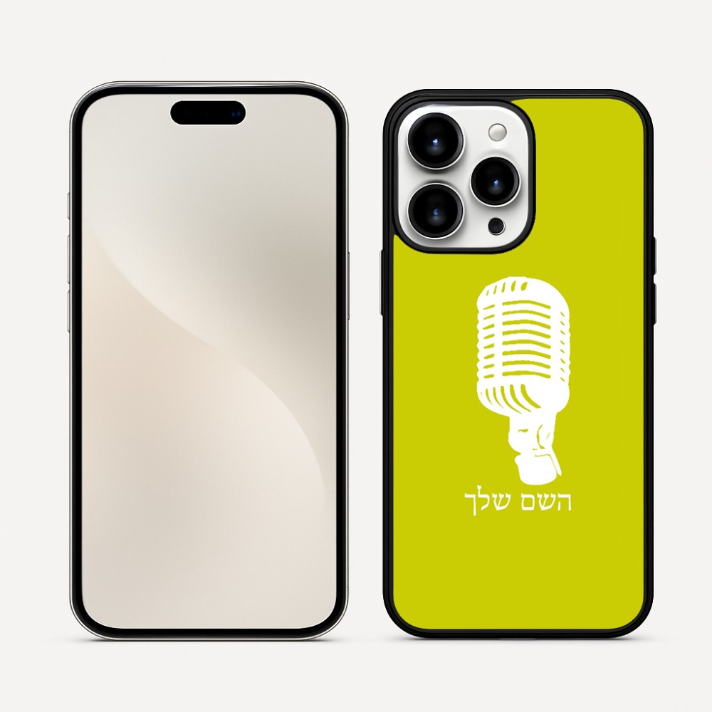 כיסוי בעיצוב אישי עם השם שלך לדגם - Apple iPhone 16 Pro Max בעיצוב מיקרופון