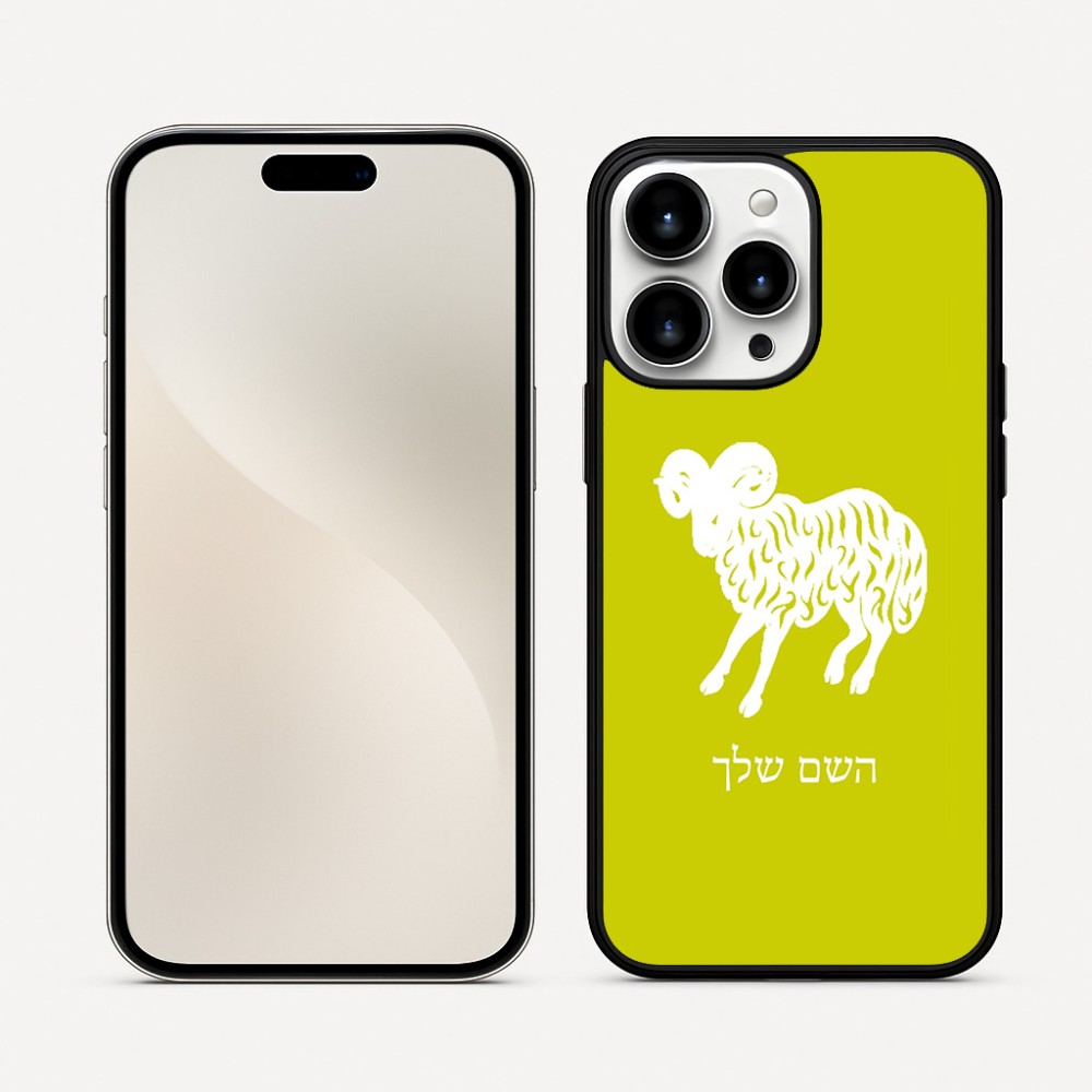 כיסוי בעיצוב אישי עם השם שלך לדגם - Apple iPhone 16 Pro Max בעיצוב מזלות - טלה